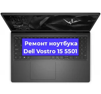 Чистка от пыли и замена термопасты на ноутбуке Dell Vostro 15 5501 в Тюмени
